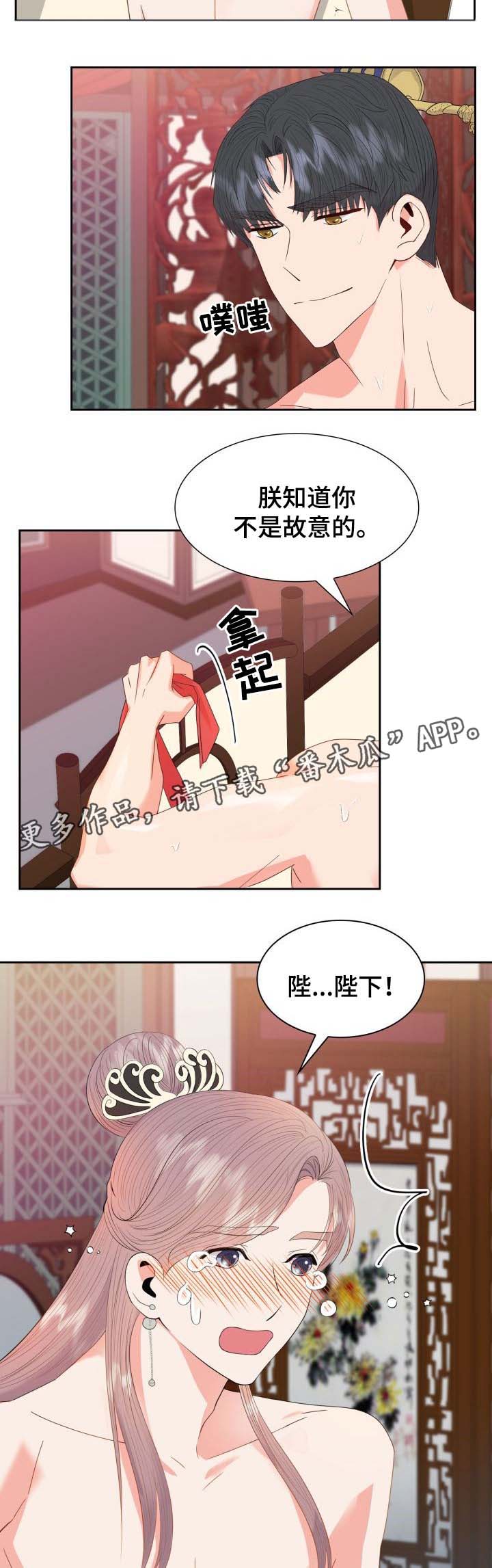 《皇妃驾临》漫画最新章节第43章：传太医免费下拉式在线观看章节第【10】张图片