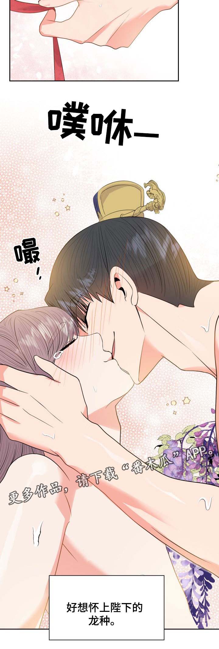 《皇妃驾临》漫画最新章节第43章：传太医免费下拉式在线观看章节第【5】张图片