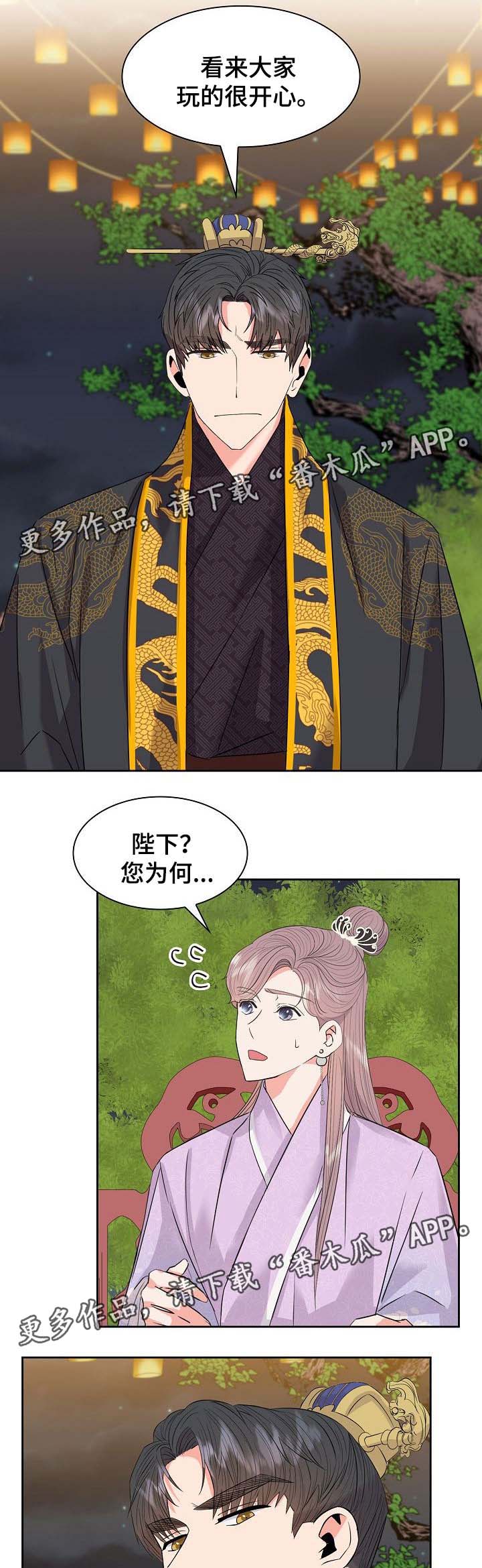 《皇妃驾临》漫画最新章节第47章：巫术免费下拉式在线观看章节第【10】张图片