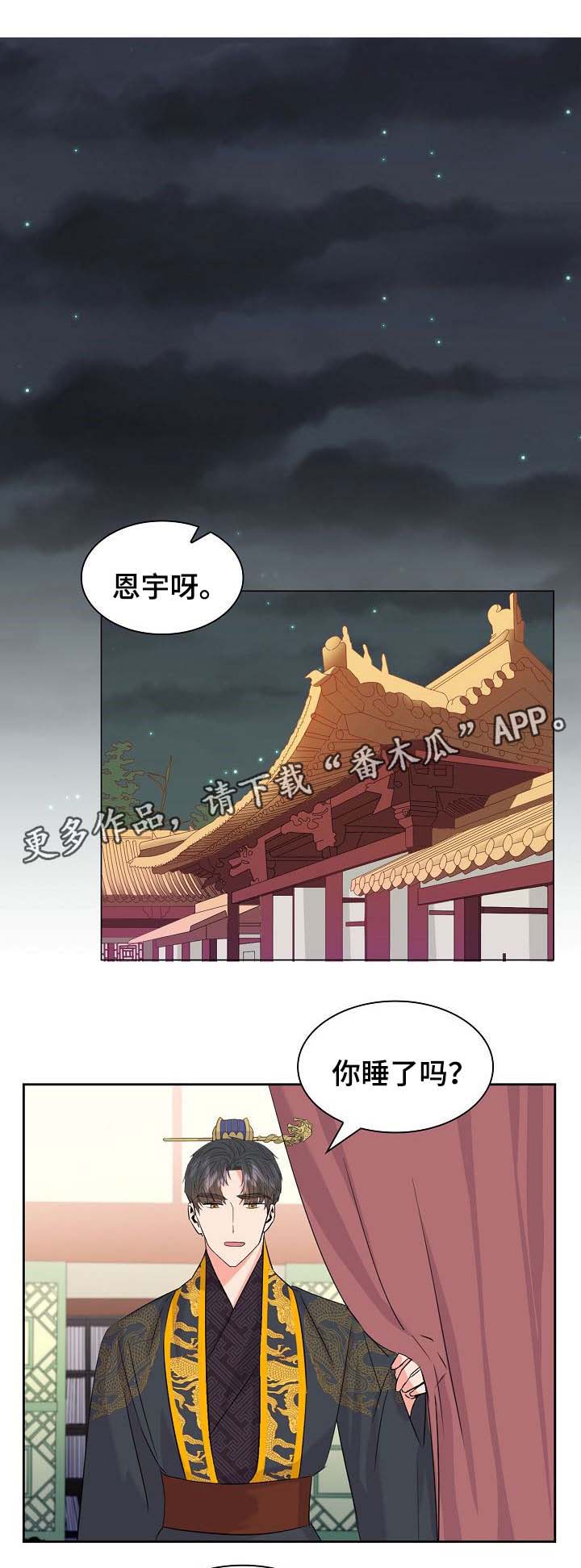 《皇妃驾临》漫画最新章节第48章：贬为宫奴免费下拉式在线观看章节第【5】张图片