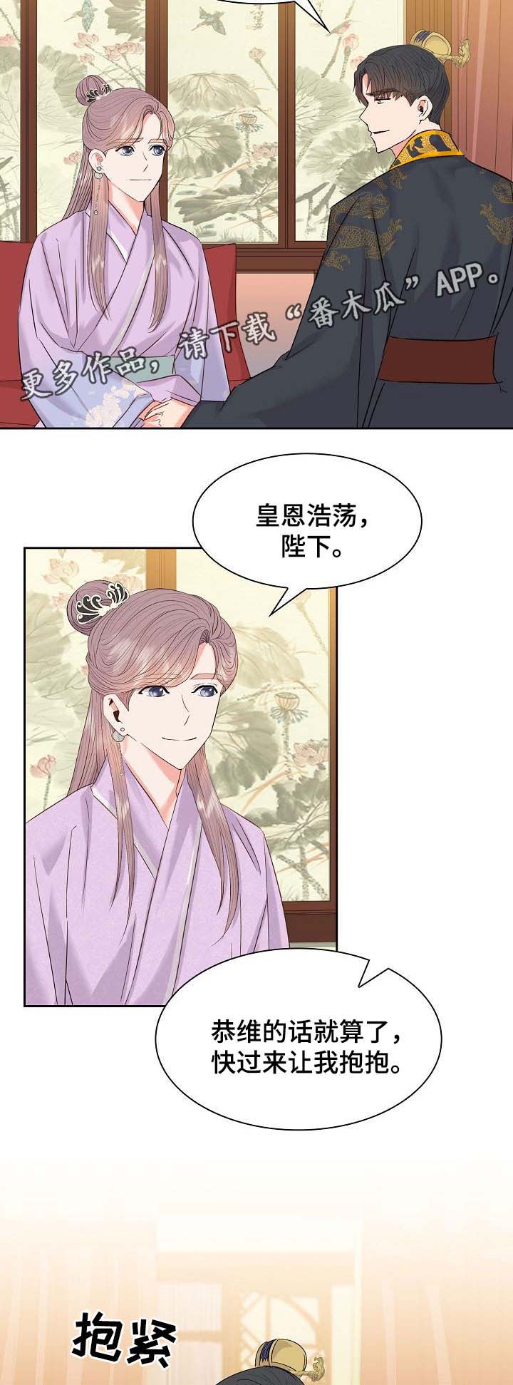 《皇妃驾临》漫画最新章节第48章：贬为宫奴免费下拉式在线观看章节第【3】张图片