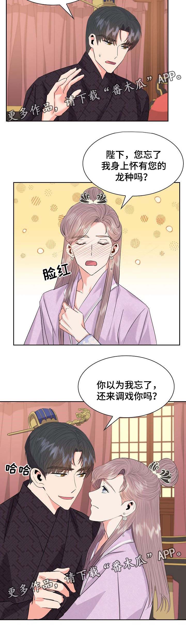 《皇妃驾临》漫画最新章节第49章：解决免费下拉式在线观看章节第【9】张图片