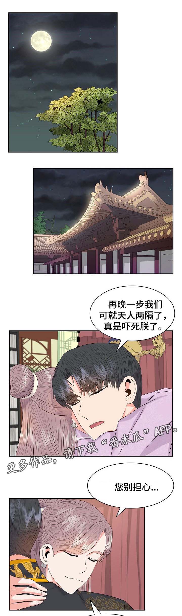 《皇妃驾临》漫画最新章节第49章：解决免费下拉式在线观看章节第【11】张图片