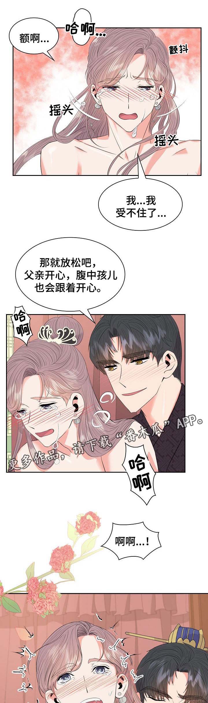 《皇妃驾临》漫画最新章节第49章：解决免费下拉式在线观看章节第【5】张图片