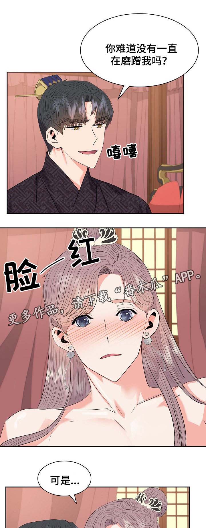 《皇妃驾临》漫画最新章节第49章：解决免费下拉式在线观看章节第【2】张图片