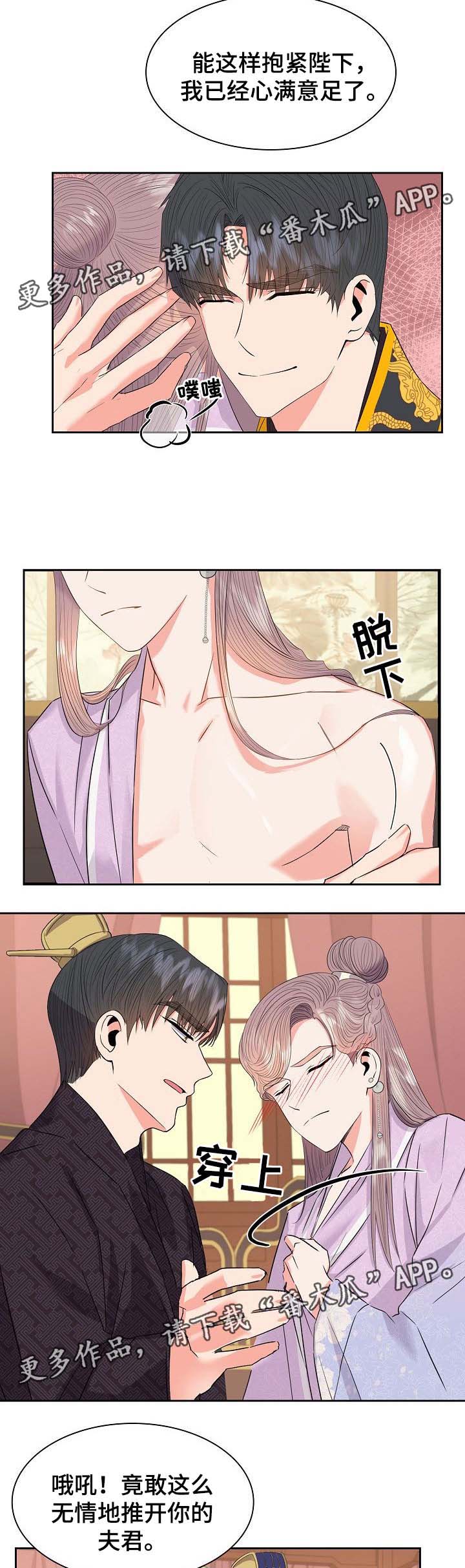 《皇妃驾临》漫画最新章节第49章：解决免费下拉式在线观看章节第【10】张图片