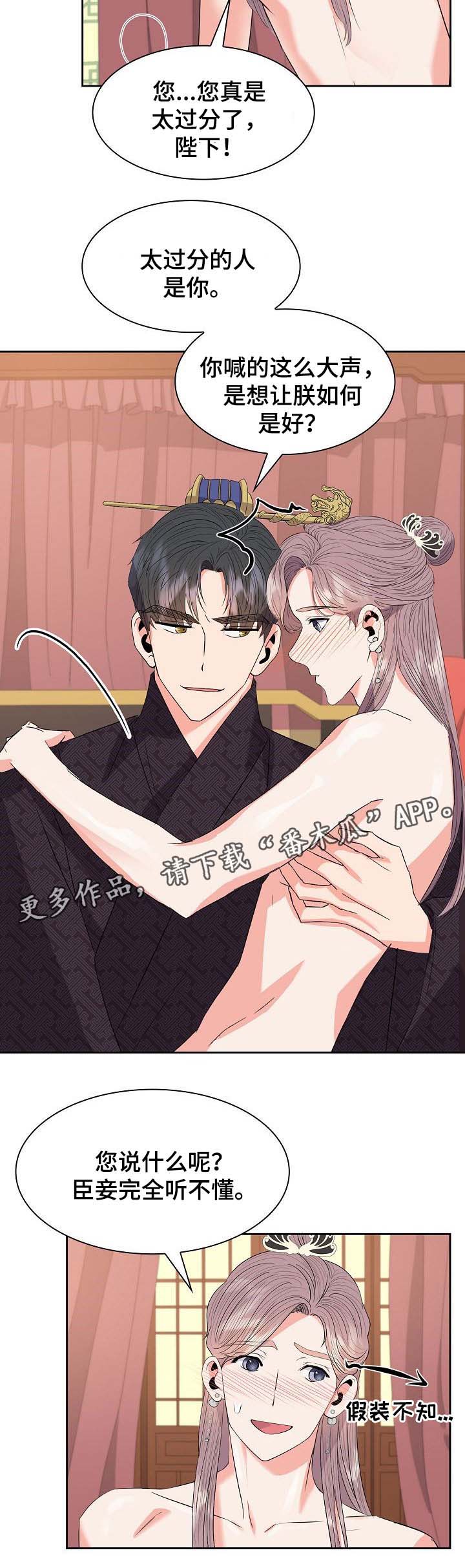 《皇妃驾临》漫画最新章节第49章：解决免费下拉式在线观看章节第【3】张图片