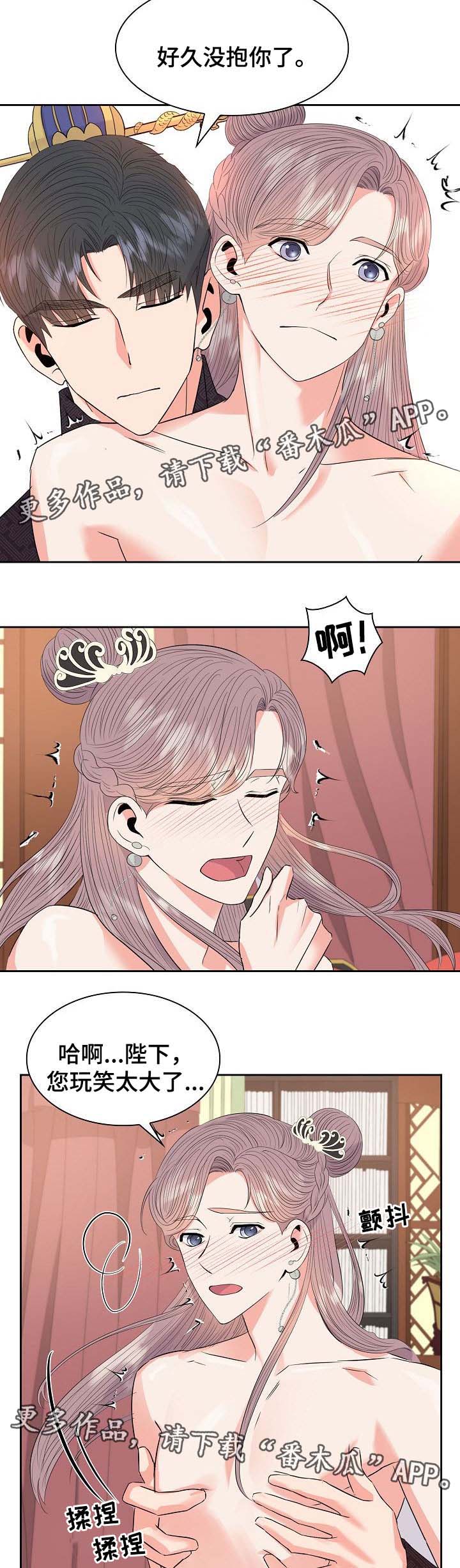 《皇妃驾临》漫画最新章节第49章：解决免费下拉式在线观看章节第【7】张图片