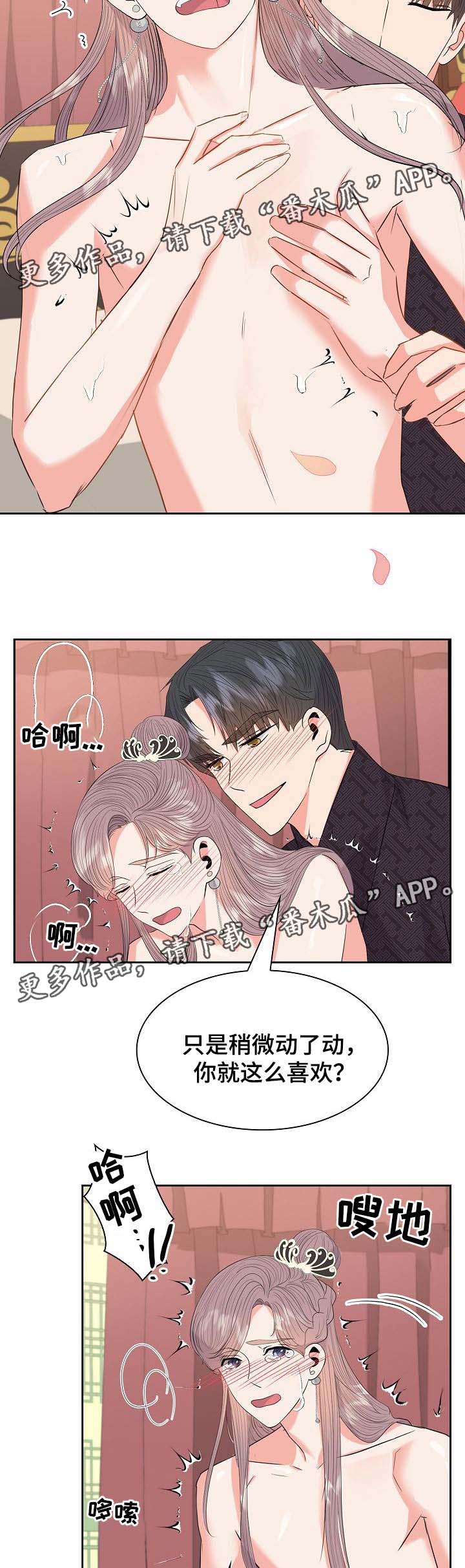 《皇妃驾临》漫画最新章节第49章：解决免费下拉式在线观看章节第【4】张图片