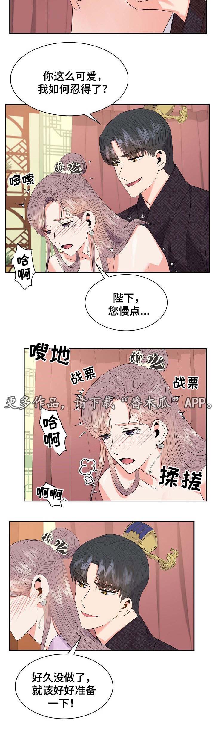 《皇妃驾临》漫画最新章节第49章：解决免费下拉式在线观看章节第【6】张图片