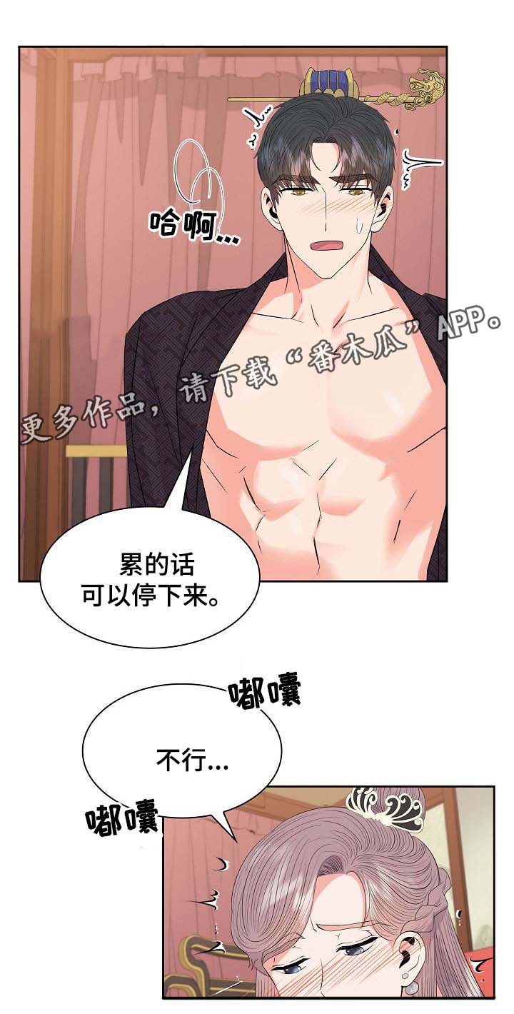 《皇妃驾临》漫画最新章节第50章：升为皇贵妃免费下拉式在线观看章节第【8】张图片