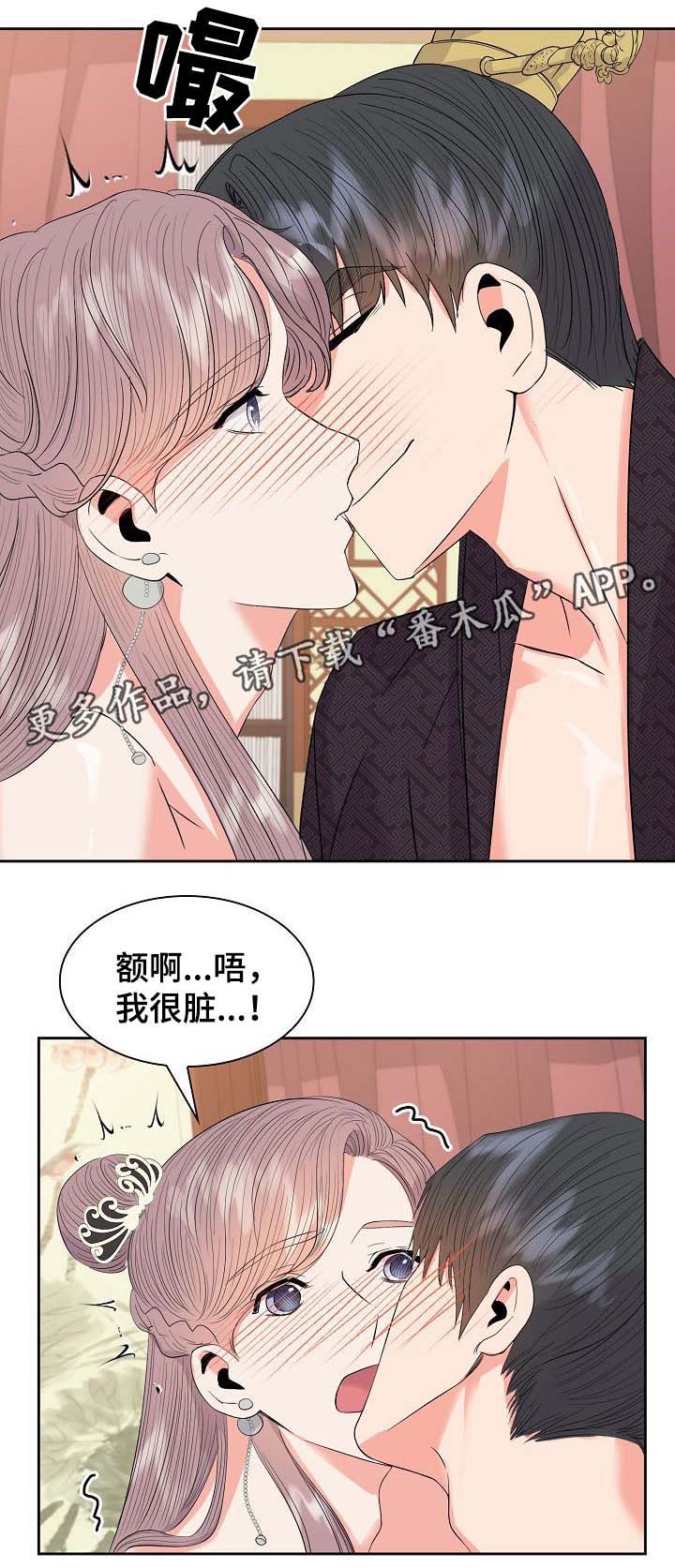 《皇妃驾临》漫画最新章节第50章：升为皇贵妃免费下拉式在线观看章节第【5】张图片