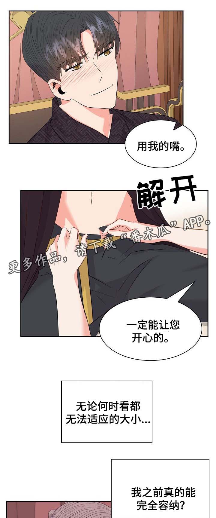 《皇妃驾临》漫画最新章节第50章：升为皇贵妃免费下拉式在线观看章节第【10】张图片