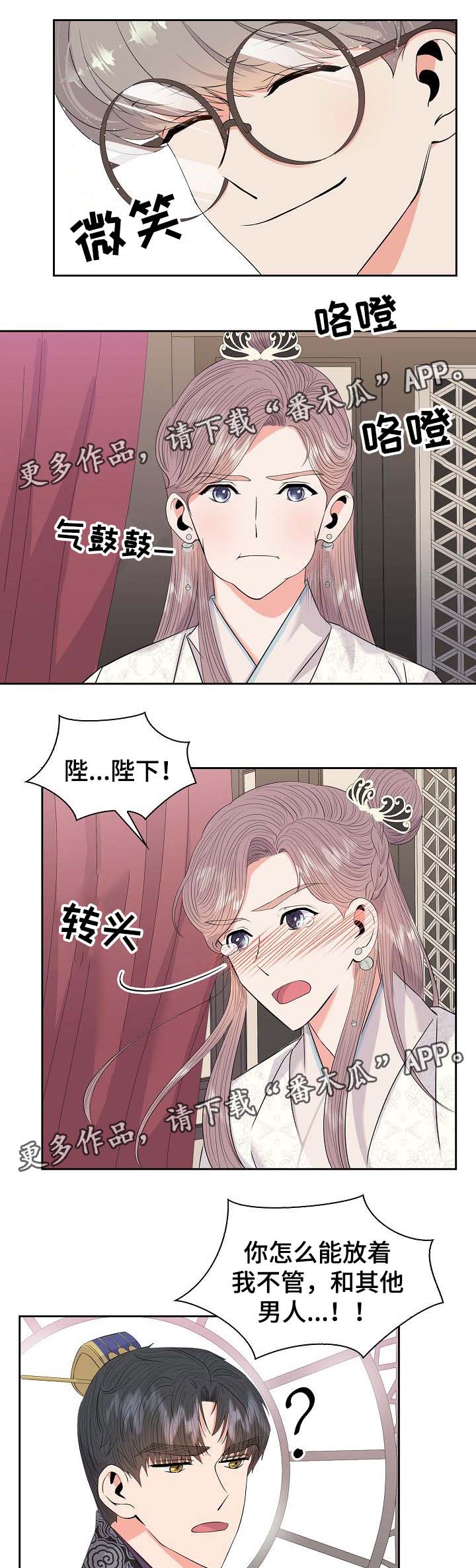 《皇妃驾临》漫画最新章节第52章：皇贵妃免费下拉式在线观看章节第【9】张图片