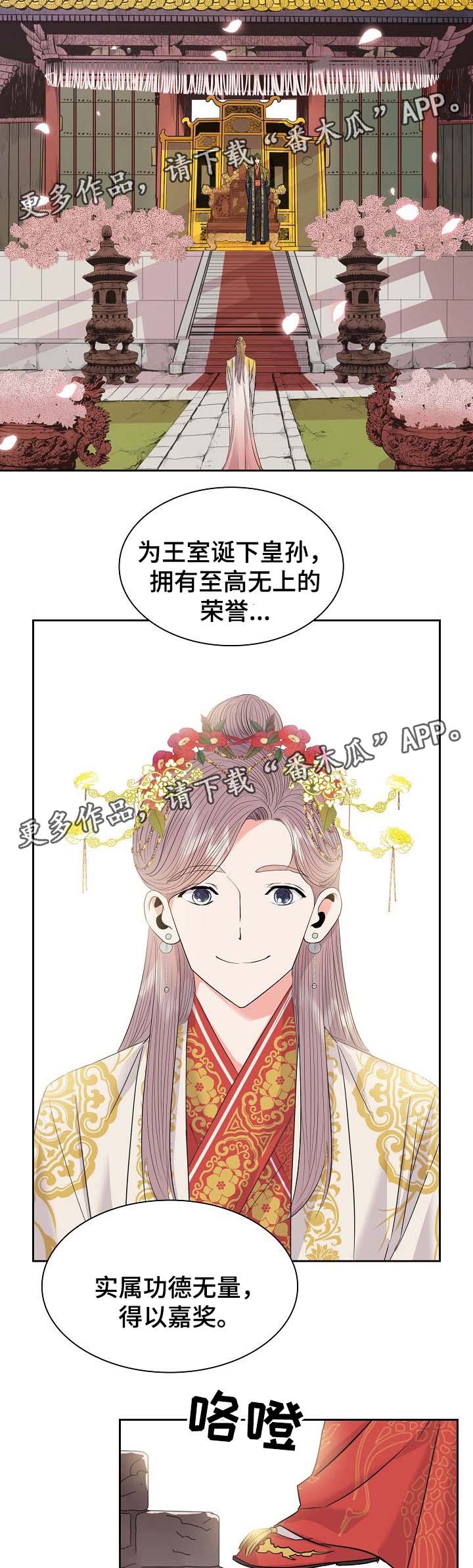 《皇妃驾临》漫画最新章节第52章：皇贵妃免费下拉式在线观看章节第【3】张图片