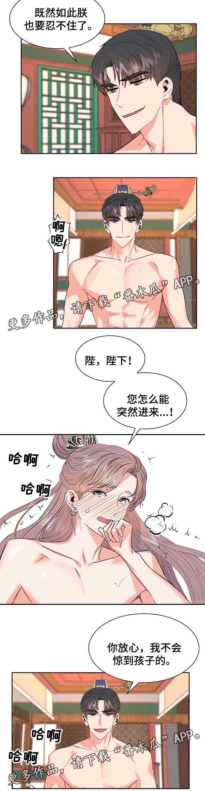 《皇妃驾临》漫画最新章节第53章：实验免费下拉式在线观看章节第【1】张图片