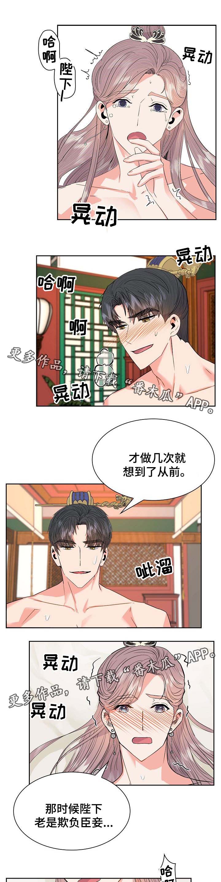 《皇妃驾临》漫画最新章节第54章：你的愿望免费下拉式在线观看章节第【6】张图片