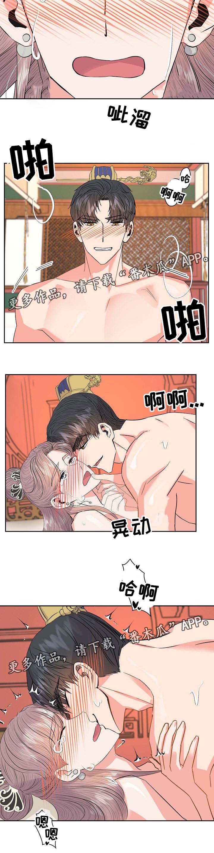 《皇妃驾临》漫画最新章节第54章：你的愿望免费下拉式在线观看章节第【4】张图片