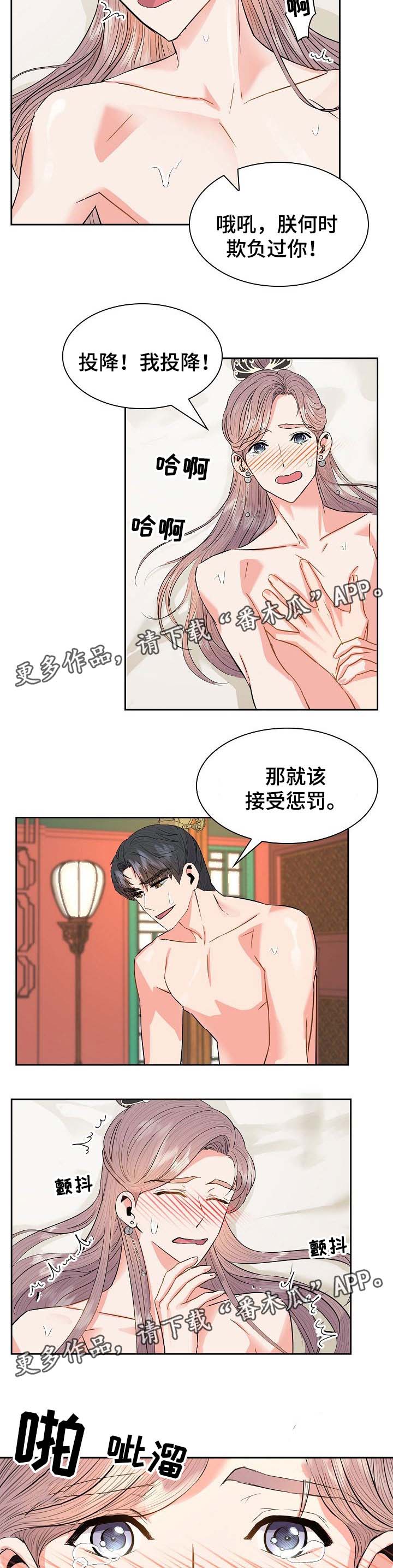 《皇妃驾临》漫画最新章节第54章：你的愿望免费下拉式在线观看章节第【5】张图片