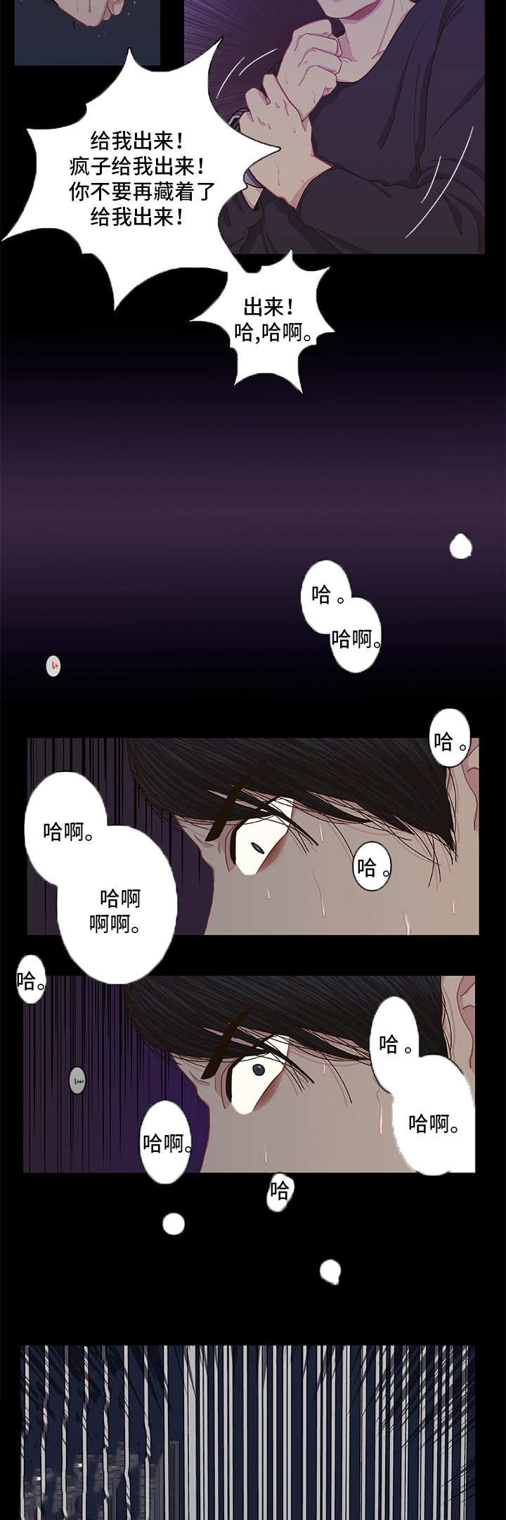 《囚禁》漫画最新章节第1章：怎么回事免费下拉式在线观看章节第【8】张图片