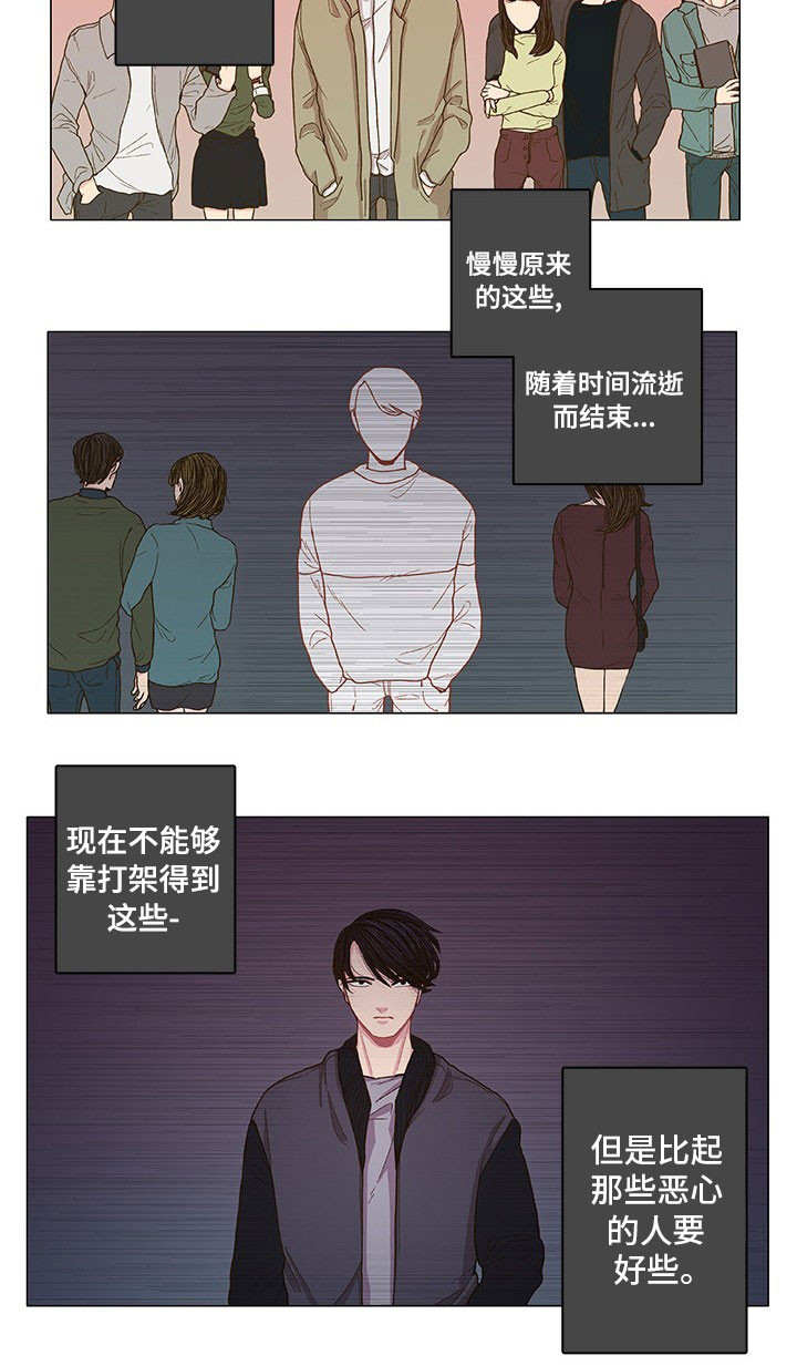 《囚禁》漫画最新章节第1章：怎么回事免费下拉式在线观看章节第【1】张图片