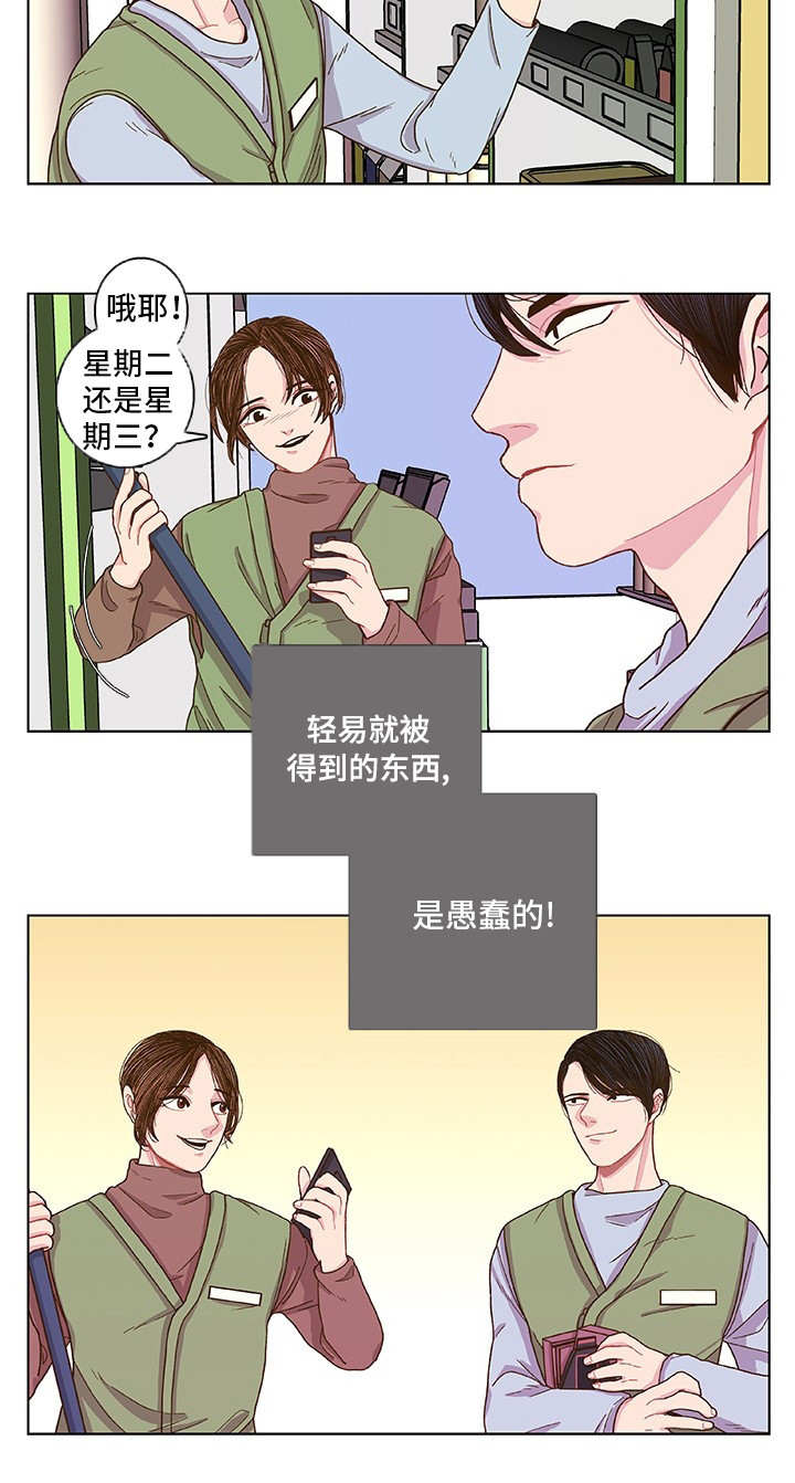 《囚禁》漫画最新章节第2章：初次见面免费下拉式在线观看章节第【8】张图片