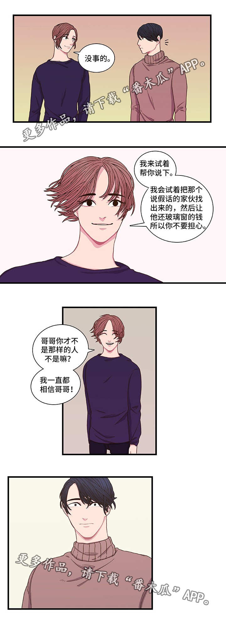 《囚禁》漫画最新章节第3章：东窗事发免费下拉式在线观看章节第【1】张图片