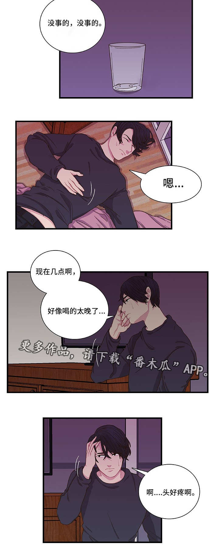 《囚禁》漫画最新章节第4章：我相信你免费下拉式在线观看章节第【4】张图片