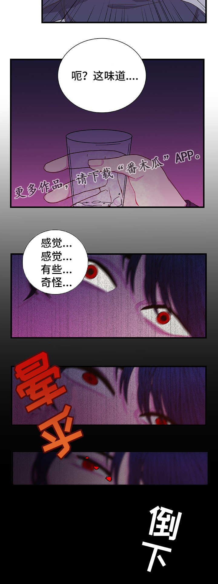 《囚禁》漫画最新章节第4章：我相信你免费下拉式在线观看章节第【1】张图片