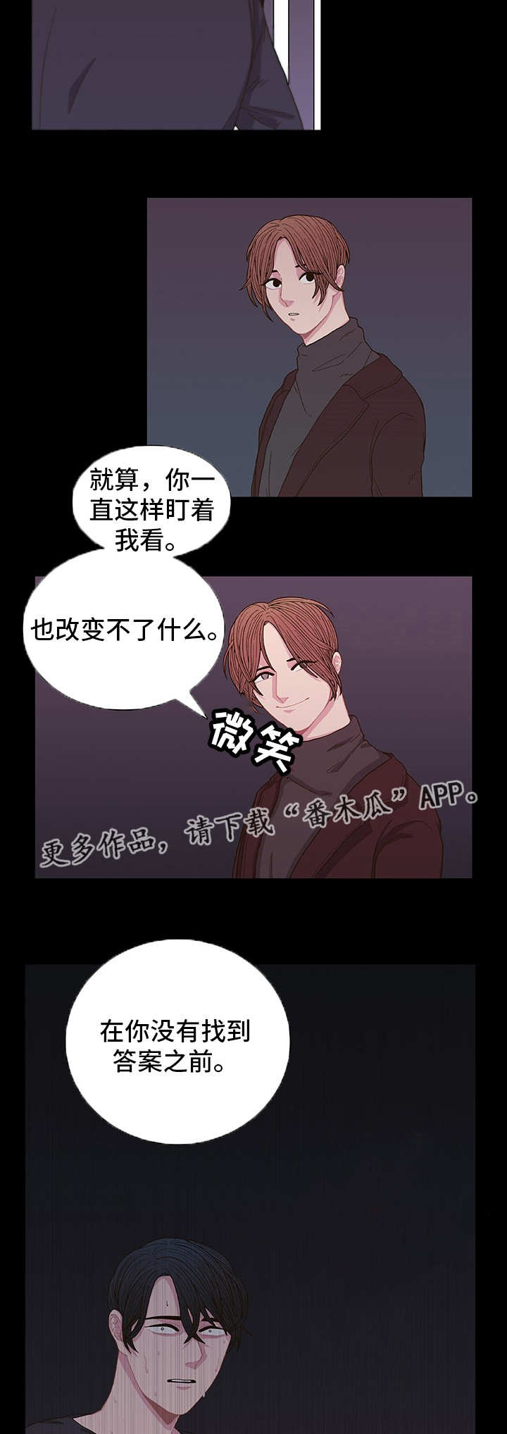 《囚禁》漫画最新章节第5章：什么原因免费下拉式在线观看章节第【7】张图片