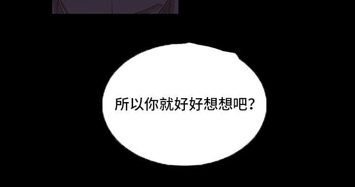 《囚禁》漫画最新章节第5章：什么原因免费下拉式在线观看章节第【1】张图片