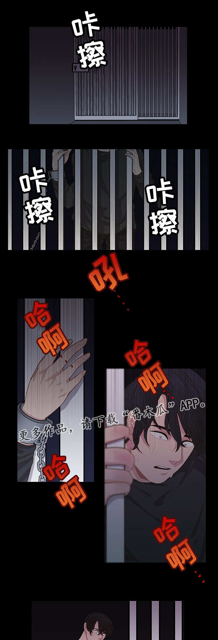 《囚禁》漫画最新章节第5章：什么原因免费下拉式在线观看章节第【11】张图片