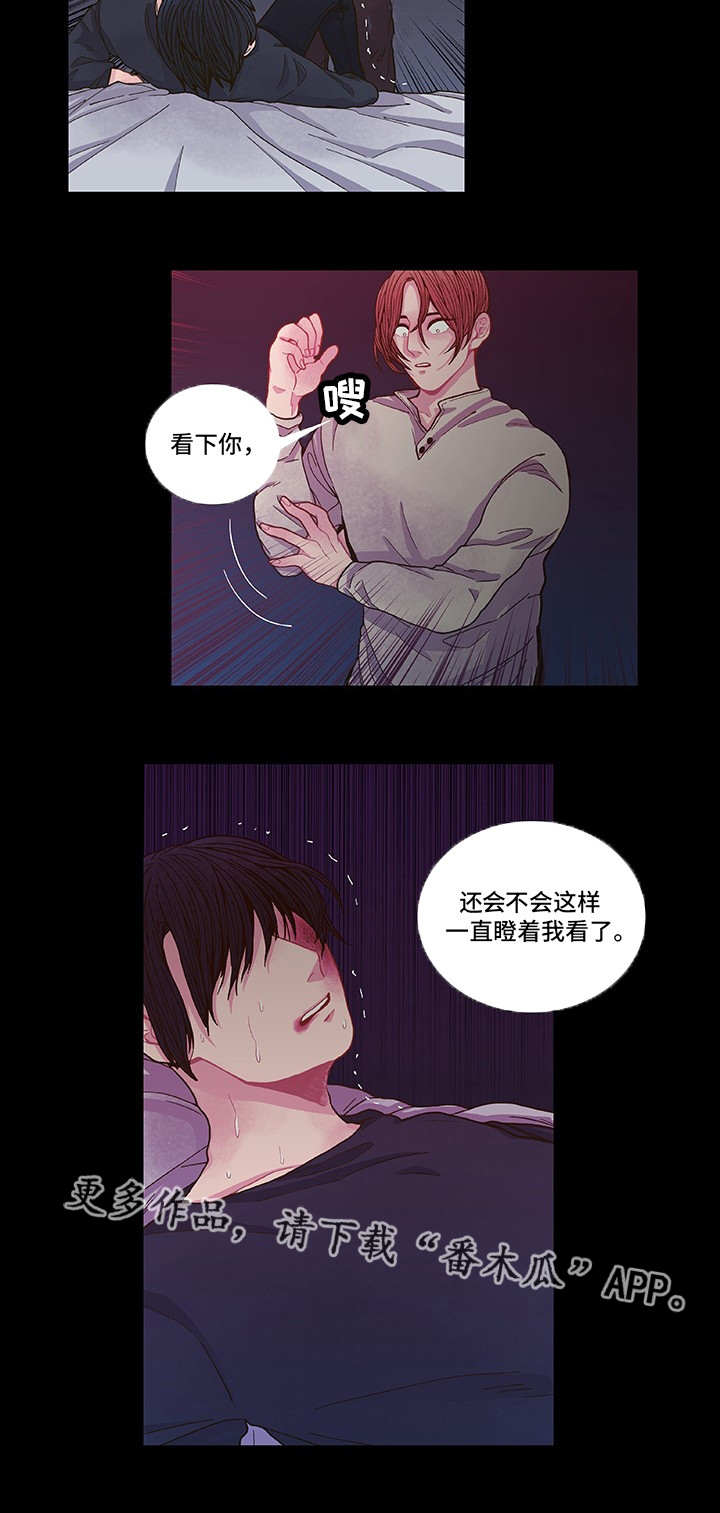 《囚禁》漫画最新章节第9章：心跳加速免费下拉式在线观看章节第【13】张图片