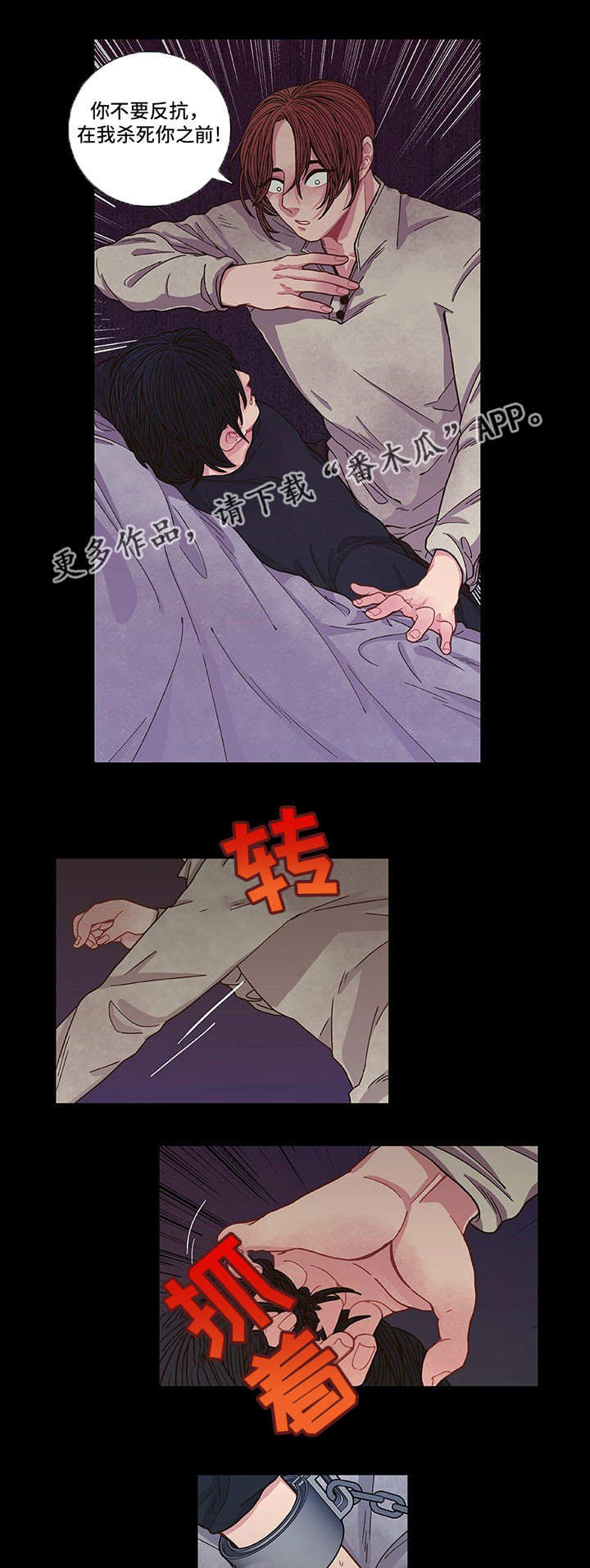 《囚禁》漫画最新章节第9章：心跳加速免费下拉式在线观看章节第【16】张图片