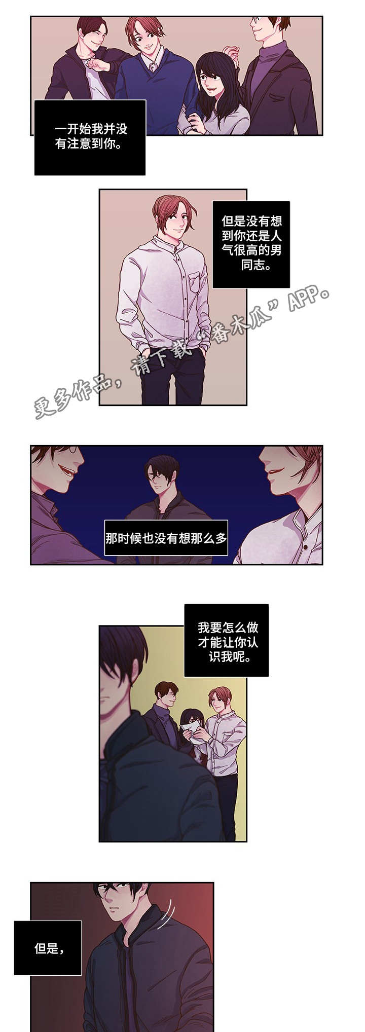 《囚禁》漫画最新章节第9章：心跳加速免费下拉式在线观看章节第【12】张图片