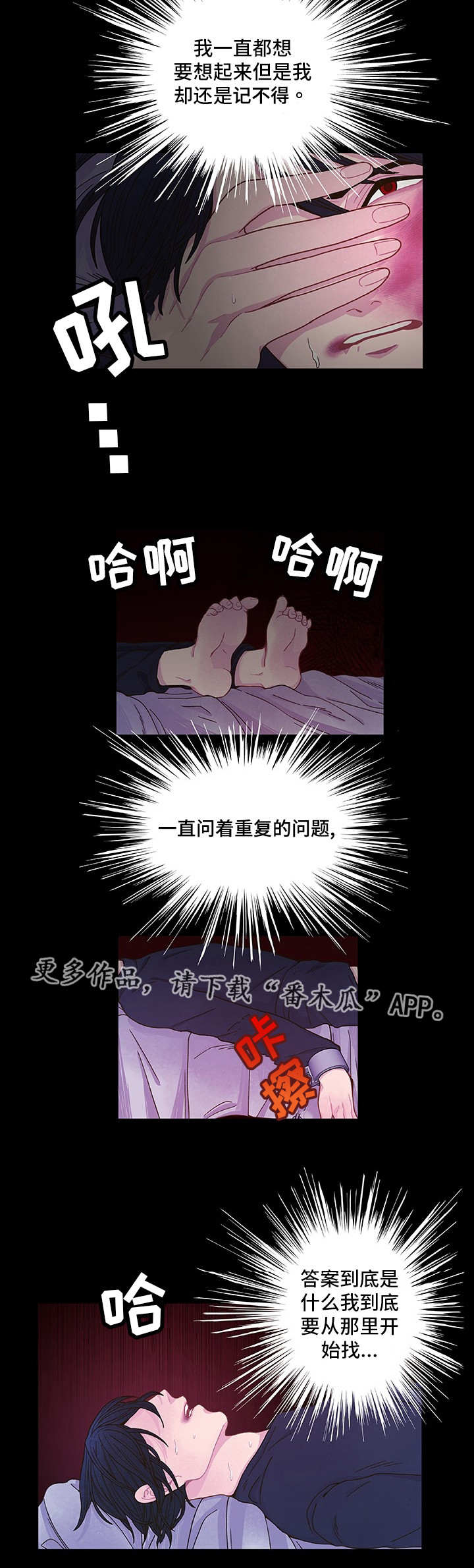 《囚禁》漫画最新章节第11章：想要什么免费下拉式在线观看章节第【7】张图片