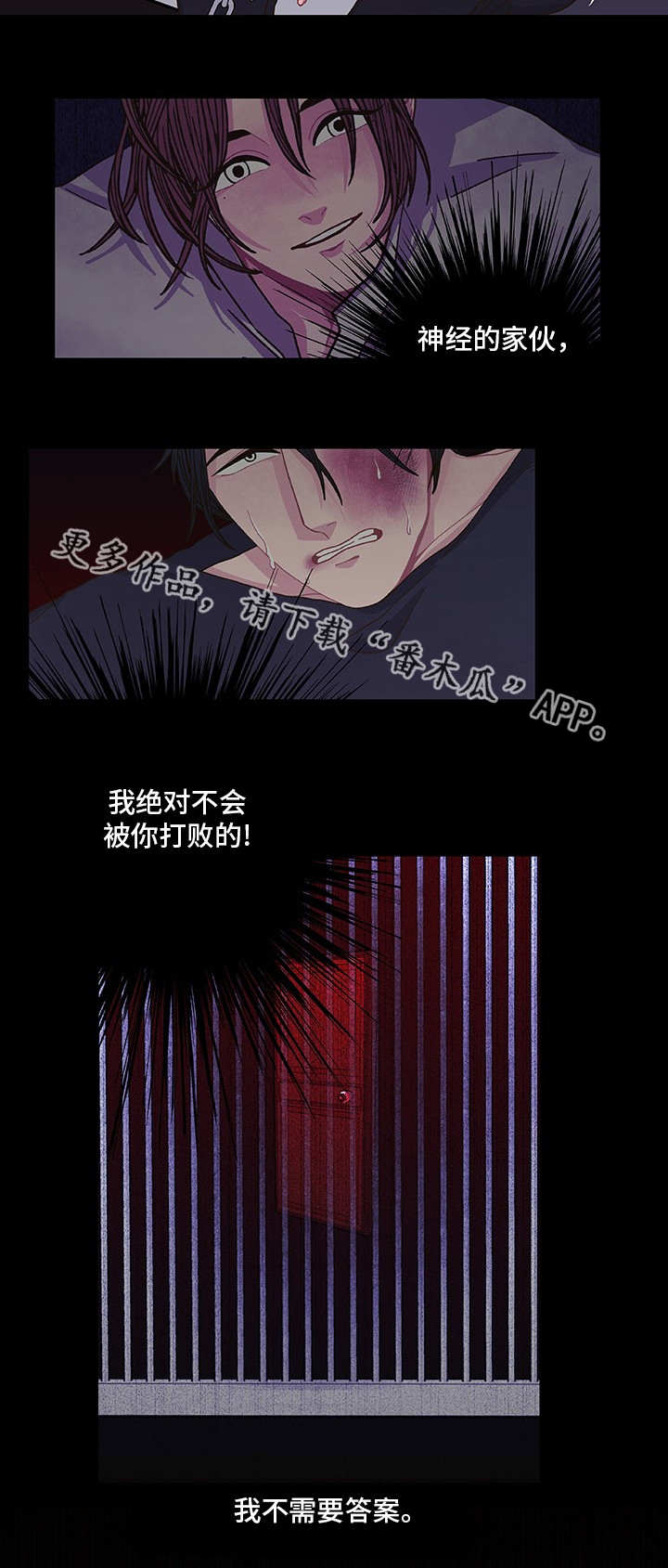 《囚禁》漫画最新章节第11章：想要什么免费下拉式在线观看章节第【10】张图片