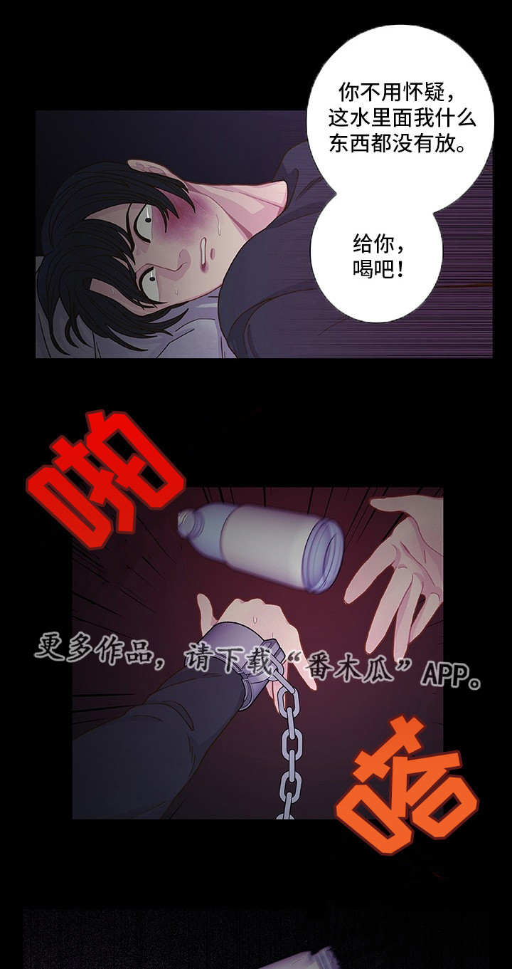 《囚禁》漫画最新章节第12章：为所欲为免费下拉式在线观看章节第【10】张图片