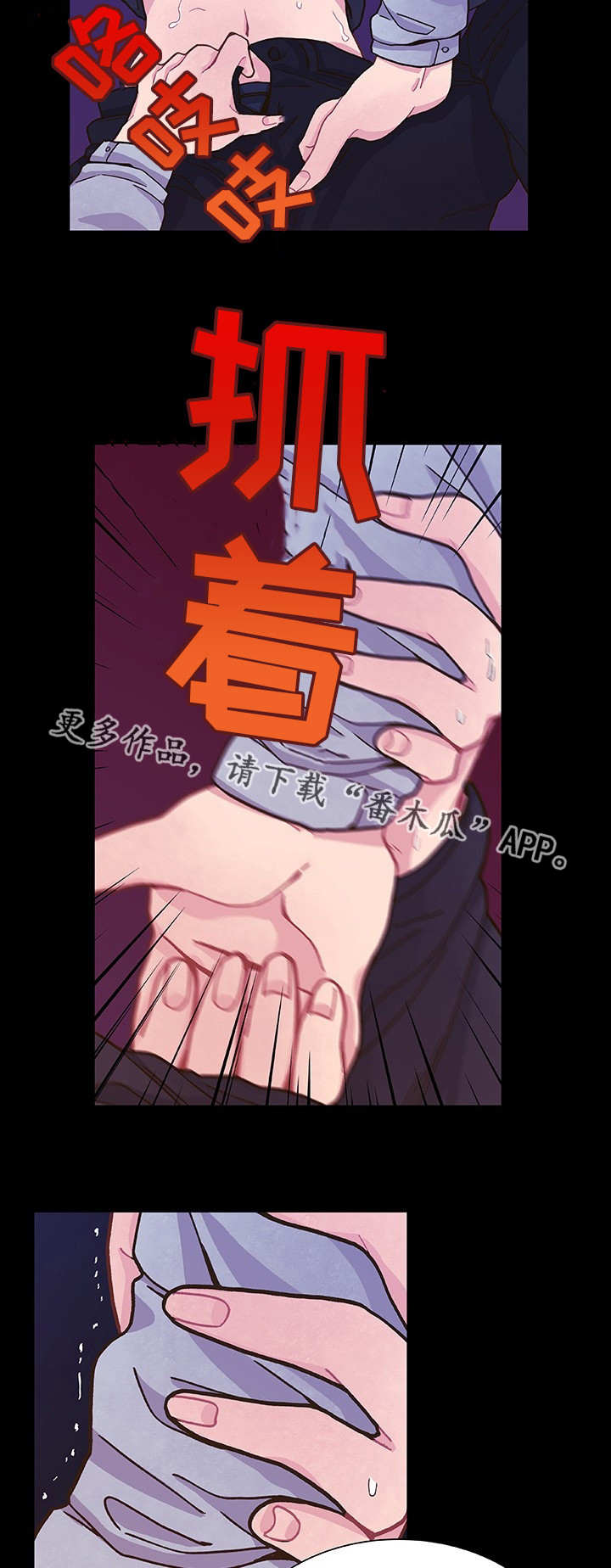 《囚禁》漫画最新章节第12章：为所欲为免费下拉式在线观看章节第【4】张图片