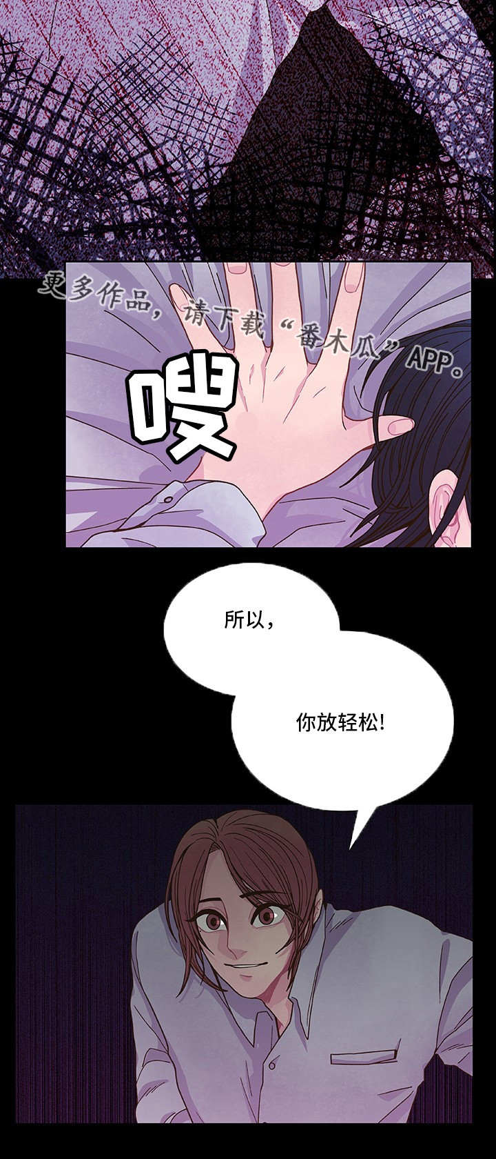 《囚禁》漫画最新章节第12章：为所欲为免费下拉式在线观看章节第【1】张图片