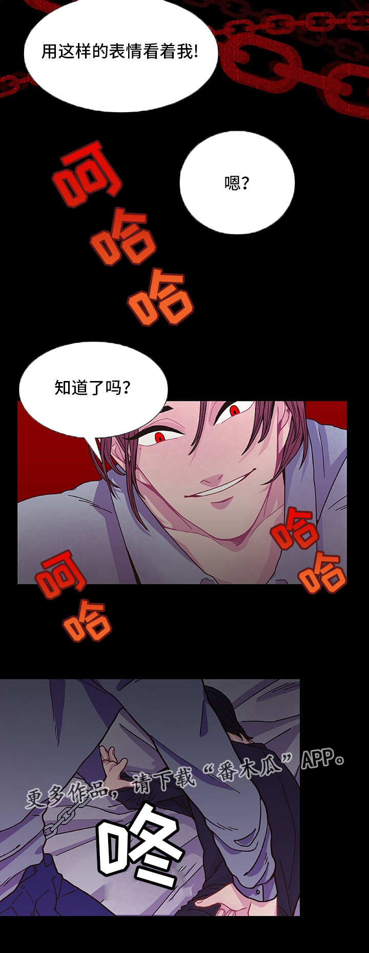 《囚禁》漫画最新章节第13章：乖乖听话免费下拉式在线观看章节第【8】张图片