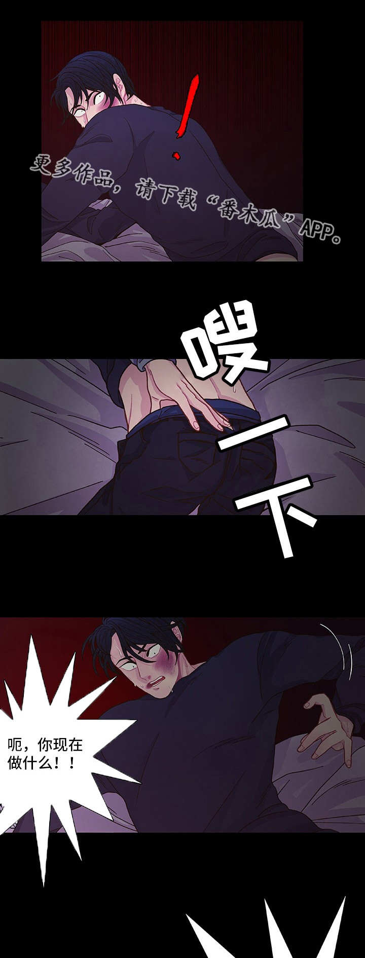 《囚禁》漫画最新章节第13章：乖乖听话免费下拉式在线观看章节第【7】张图片