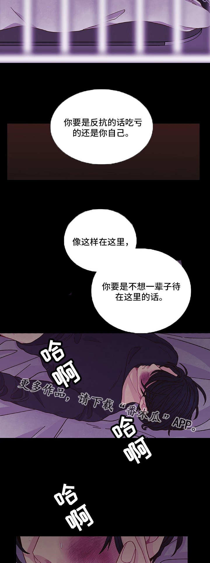 《囚禁》漫画最新章节第14章：一起享受免费下拉式在线观看章节第【17】张图片