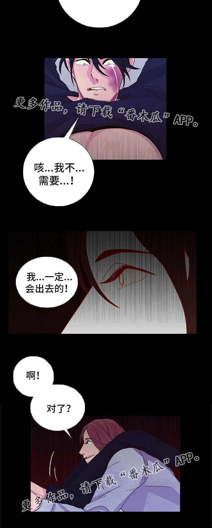 《囚禁》漫画最新章节第15章：心情愉悦免费下拉式在线观看章节第【13】张图片