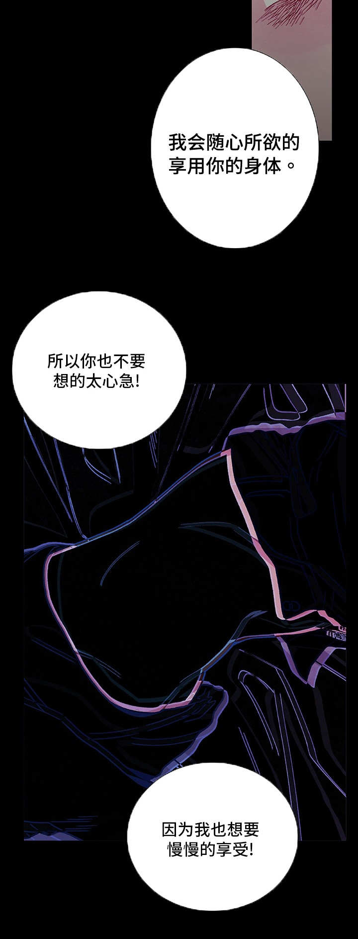 《囚禁》漫画最新章节第15章：心情愉悦免费下拉式在线观看章节第【3】张图片