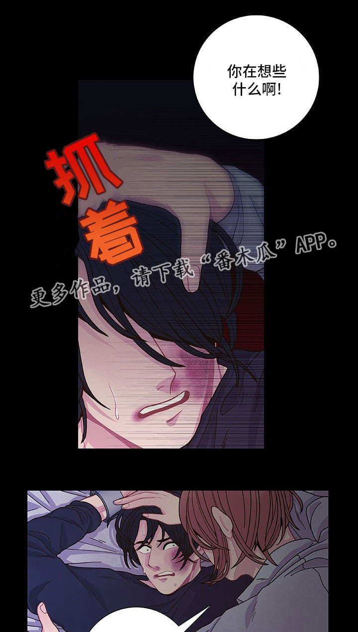 《囚禁》漫画最新章节第15章：心情愉悦免费下拉式在线观看章节第【23】张图片