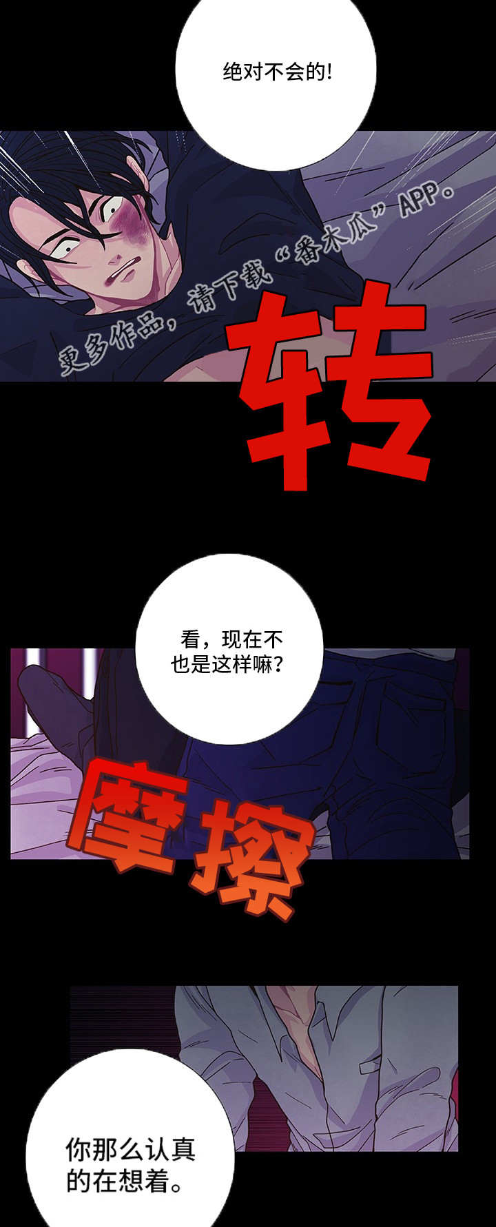 《囚禁》漫画最新章节第15章：心情愉悦免费下拉式在线观看章节第【20】张图片