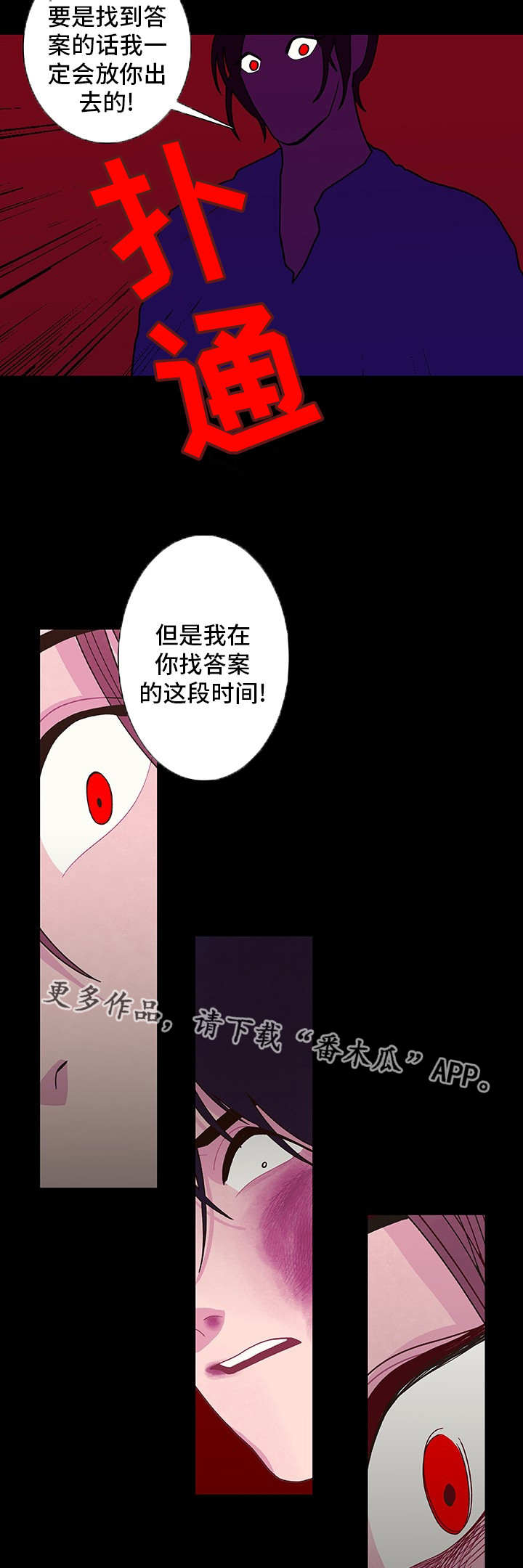 《囚禁》漫画最新章节第15章：心情愉悦免费下拉式在线观看章节第【4】张图片