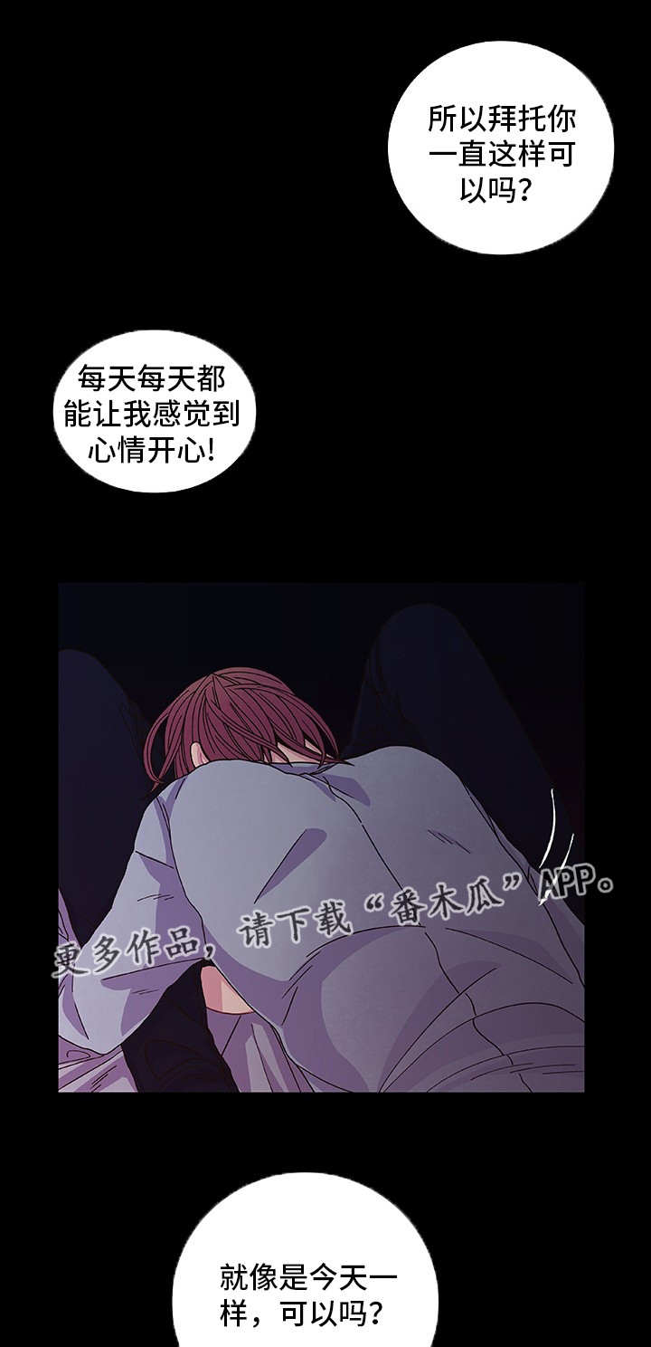 《囚禁》漫画最新章节第15章：心情愉悦免费下拉式在线观看章节第【14】张图片