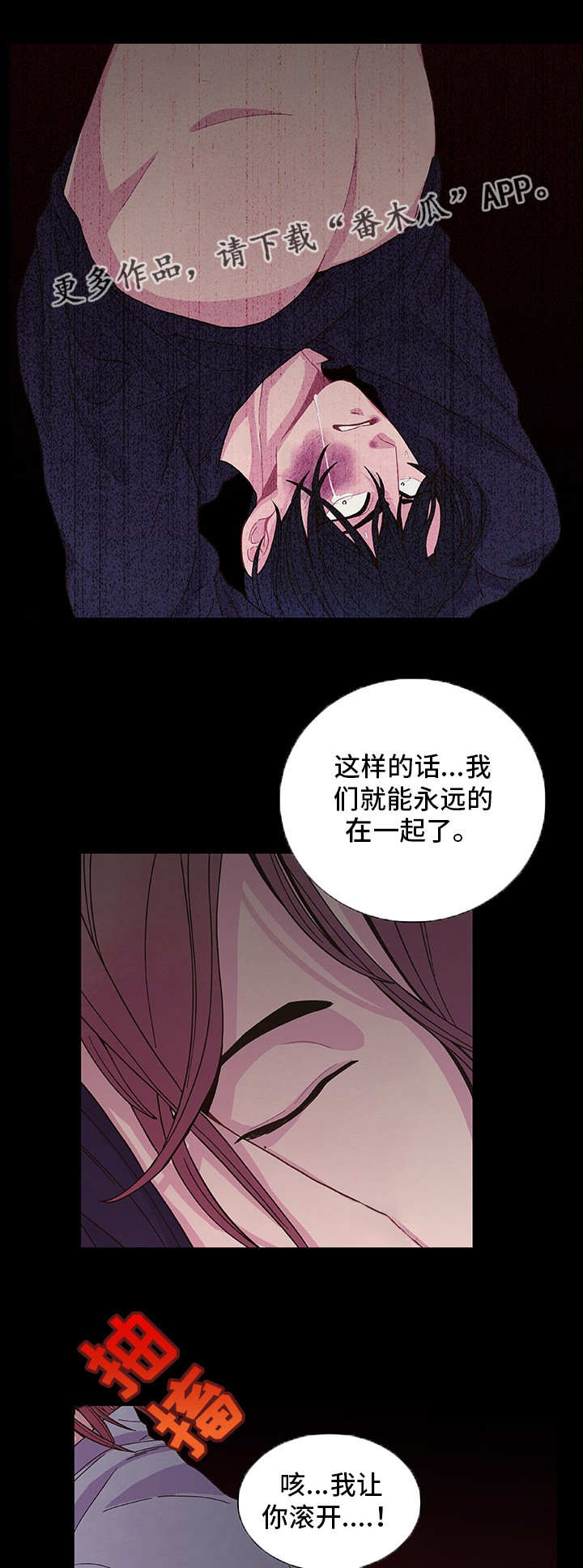 《囚禁》漫画最新章节第15章：心情愉悦免费下拉式在线观看章节第【8】张图片